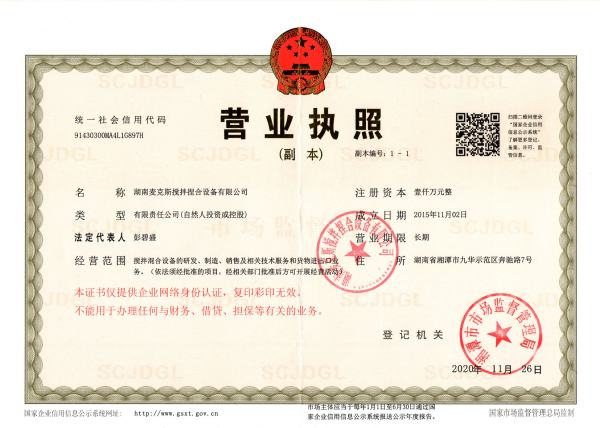 湖南麥克斯攪拌捏合設(shè)備有限公司,湘潭攪拌混合設(shè)備生產(chǎn)銷售,湘潭立式捏合機生產(chǎn)銷售 湖南麥克斯攪拌捏合設(shè)備有限公司,湘潭攪拌混合設(shè)備生產(chǎn)銷售,湘潭立式捏合機生產(chǎn)銷售